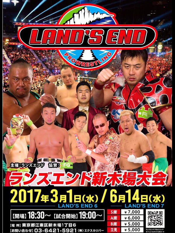 「崔&不動&SUGIvsKAZMA&石切&将火怒」など5試合 3・1新木場大会全カード決定