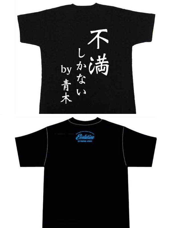 試合順決定、青木「不満しかない」Tシャツ発売 11・9後楽園大会当日券&直前情報