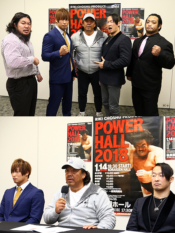 Wメインで長州&飯伏、丸藤&鷹木初タッグ実現、キーワードは「“プロ"のレスラー」 1・14後楽園『POWER HALL 2018』第一弾カード発表