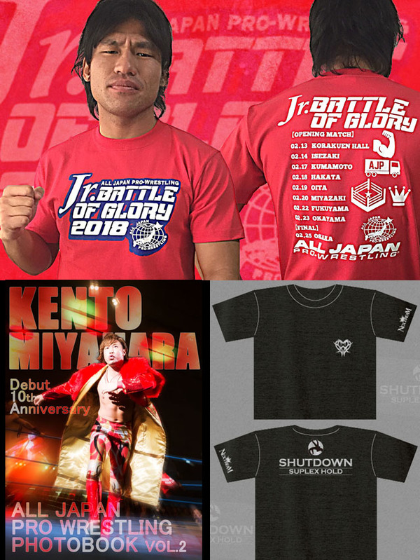 メインはJr.リーグ公式戦「青木vs近藤」、CC公式戦日程発表あり、「Jr.BATTLE OF GLORY Tシャツ」など発売開始 2・13後楽園大会試合順決定&直前情報