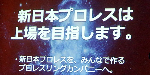 気になる「新日本プロレスの海外展開」を振り返ってみよう