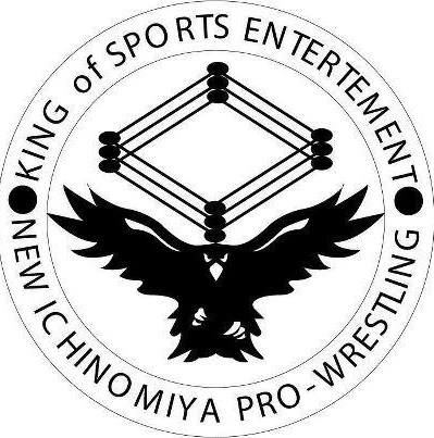 「新一宮プロレス」3・補い合えるって良いなあ!