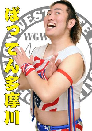 「ばってん多摩川ニコ生だだ滑り事件」【後世に残るプロレス史】