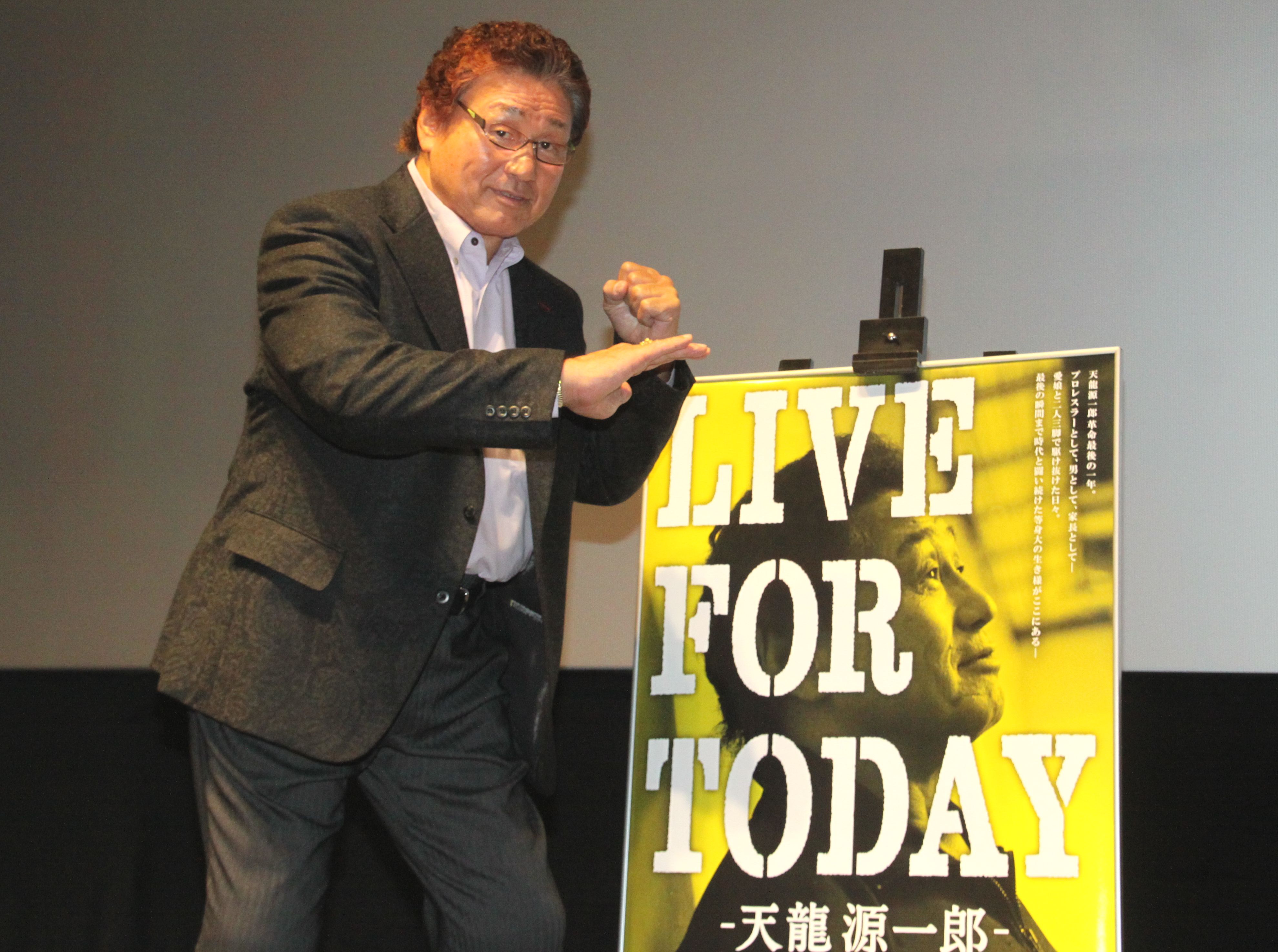 ドキュメンタリー映画『LIVE FOR TODAY-天龍源一郎-』を見て、天龍が不覚にも涙