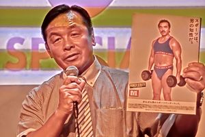 馳浩のバイタリティ【多重ロマンチック的ぼくらのプロレス】