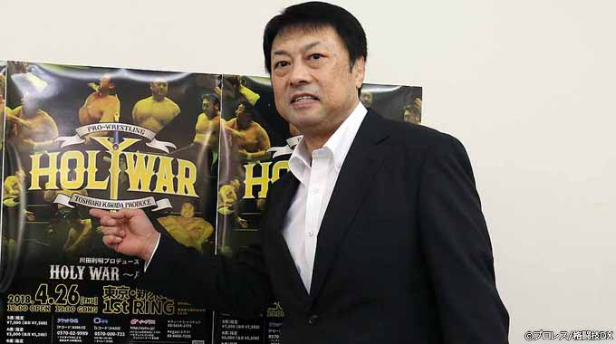 その杉浦評、潮崎評は?G1で大絶賛したアノ選手!初プロデュース興行開催!川田利明のこの10年を振り返る!